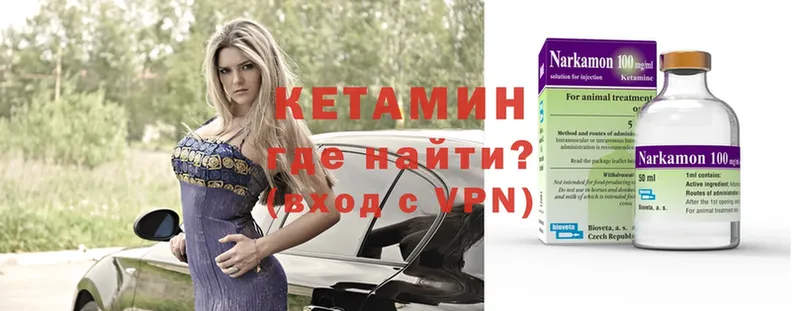 Кетамин ketamine  Починок 